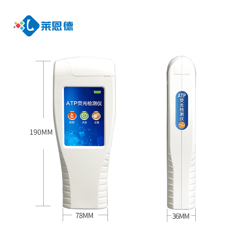 ATP細(xì)菌微生物熒光檢測儀